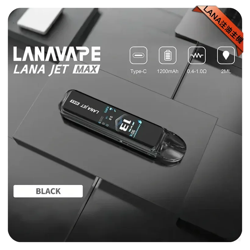 LANA JET MAX 30W 側注油主機套裝：1.47吋大螢幕 · 台灣現貨